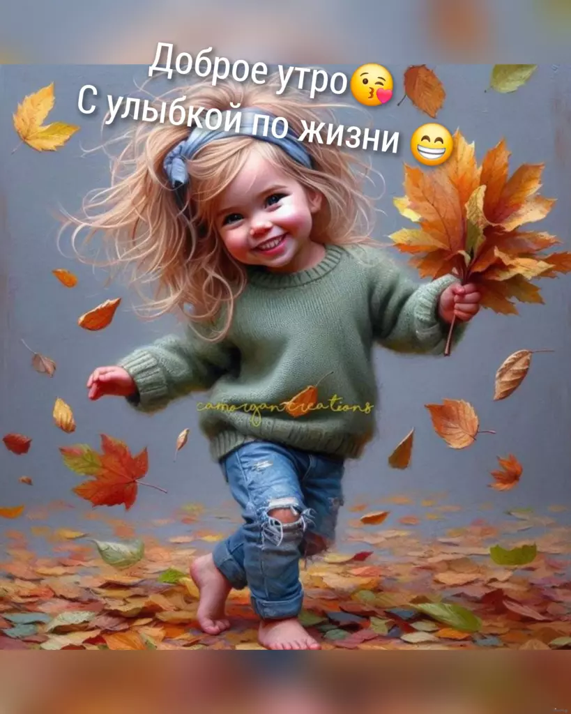 Открытка с аккуратной подписью доброе утро с праздничной атмосферой