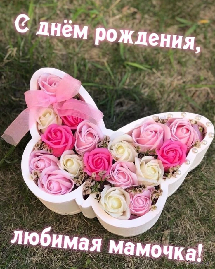 Картинка с оформлением мама с днем рождения цветы с праздничной атмосферой