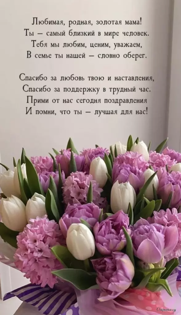Картинка мама с днем рождения цветы с хорошим настроением