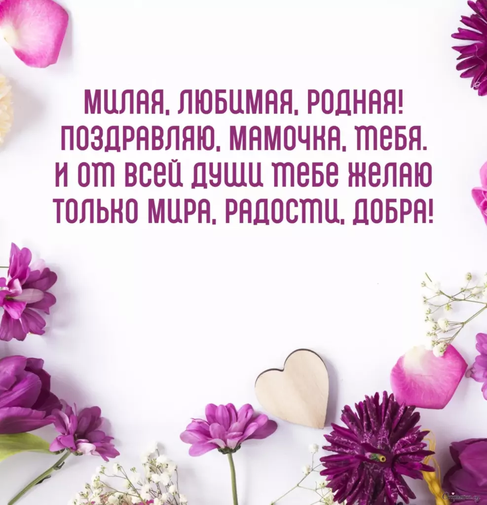 Картинка для настроения: мама с днем рождения с легким настроением