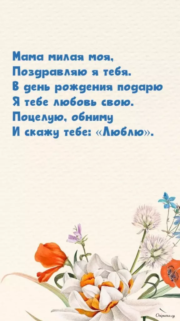 Иллюстрация мама с днем рождения с ярким оформлением