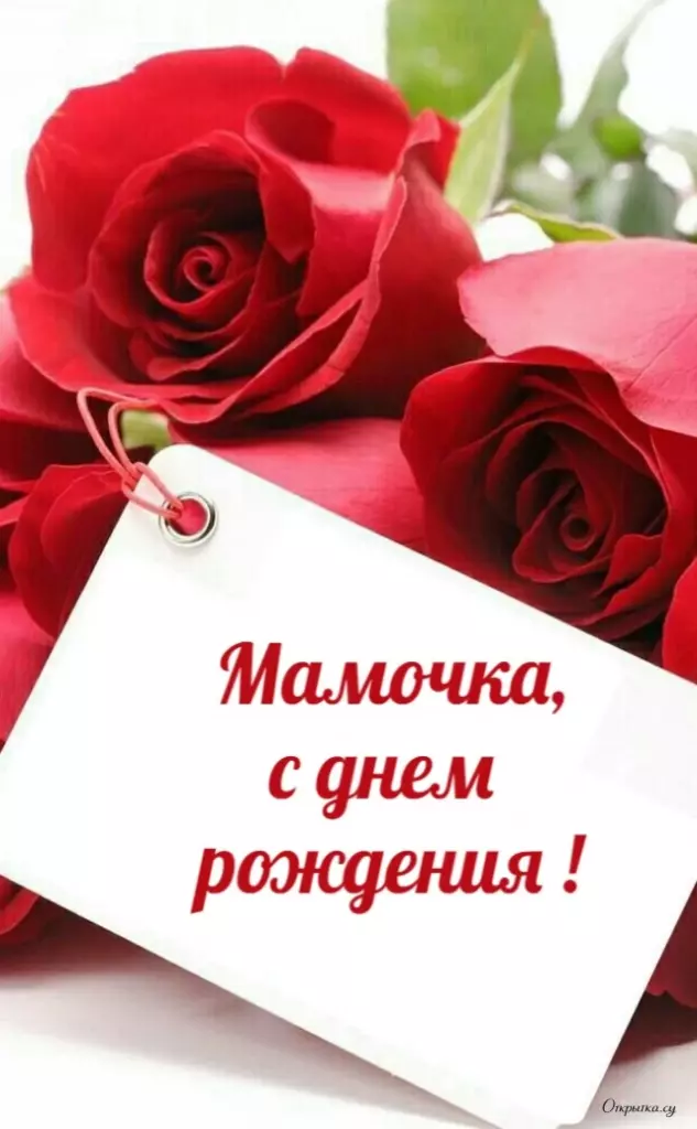 Открытка с атмосферой мама с днем рождения цветы с легким настроением