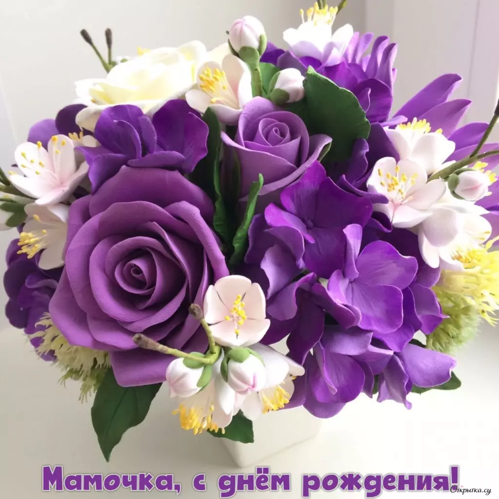 Открытка с приятным настроением мама с днем рождения цветы с душевной подачей