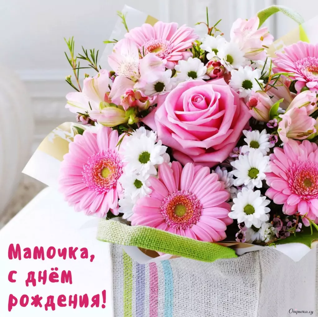 Открытка с добрыми словами мама с днем рождения цветы с теплыми пожеланиями