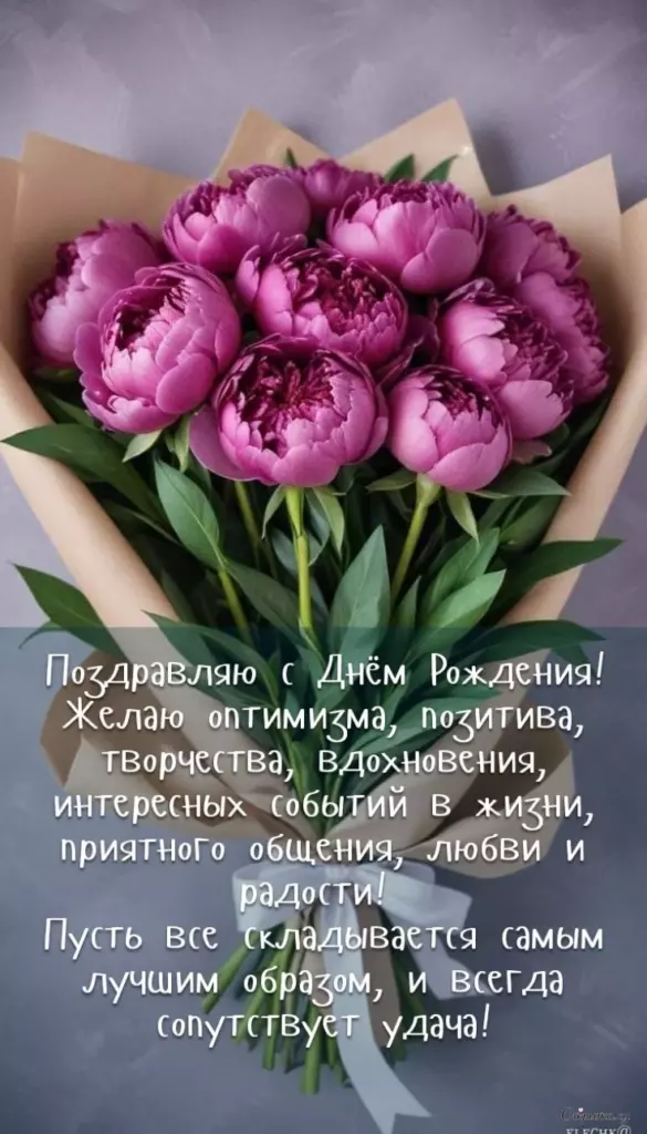 Картинка в красивом оформлении с днем рождения с нежным оформлением