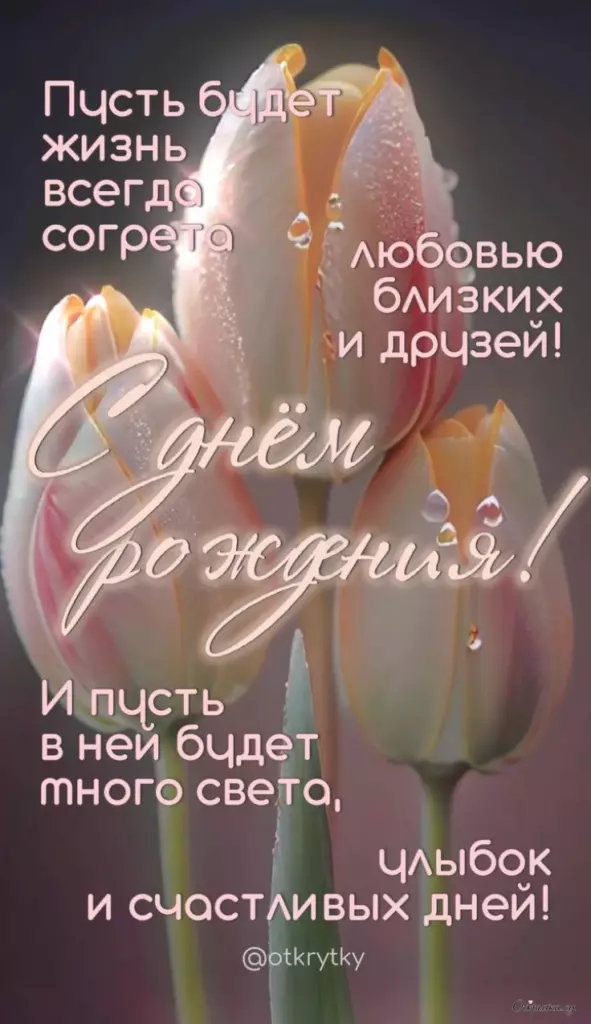 Изображение с днем рождения с легким настроением