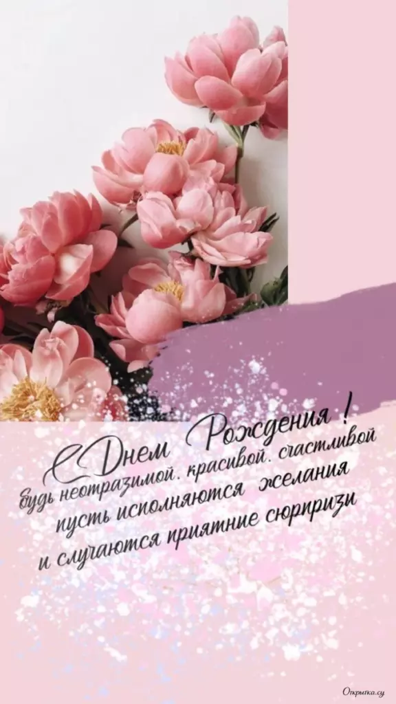Картинка с аккуратной подписью с днем рождения с тематическим оформлением