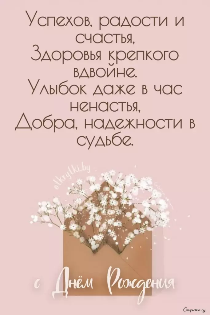 Открытка с надписью с днем рождения с мягким настроением