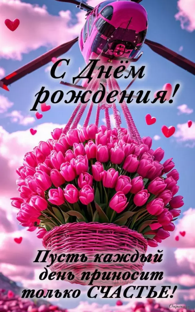 Открытка для теплых слов: с днем рождения с душевной подачей