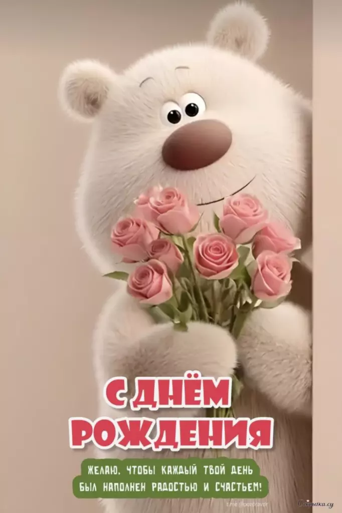 Картинка для настроения: с днем рождения с красивой подписью