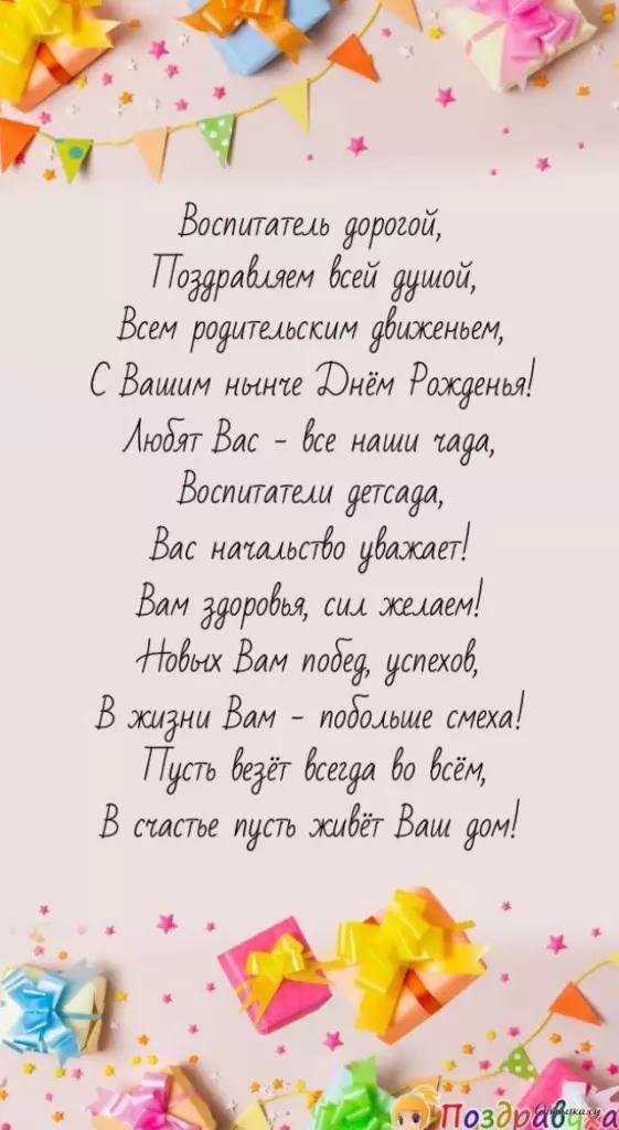 Яркая открытка с днем рождения с аккуратным оформлением