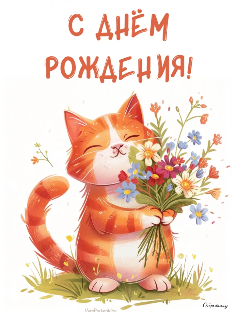 Картинка для поздравления: с днем рождения в красивом стиле