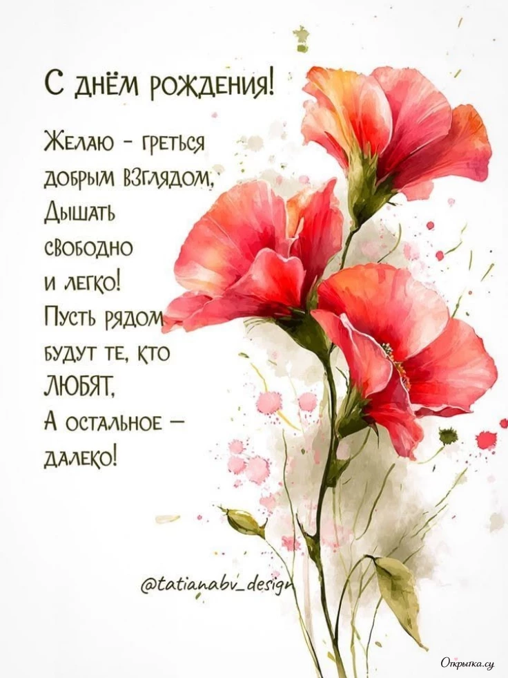 Картинка с оформлением с днем рождения с аккуратным оформлением