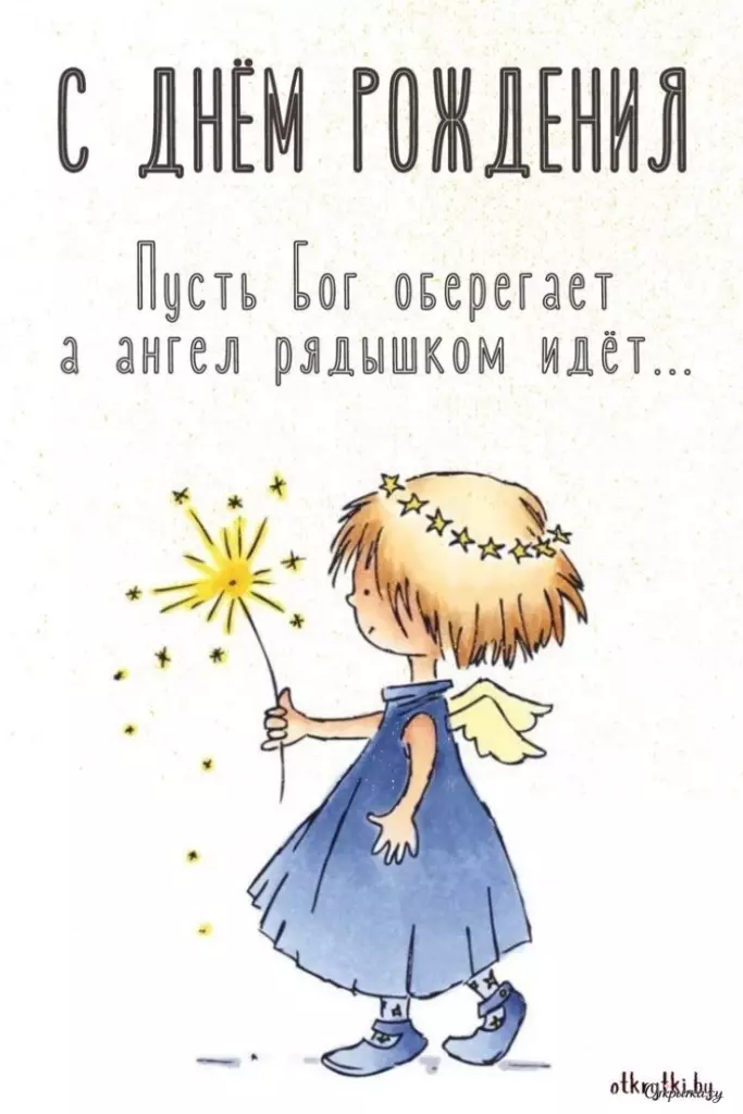 Изображение с днем рождения с душевной подачей