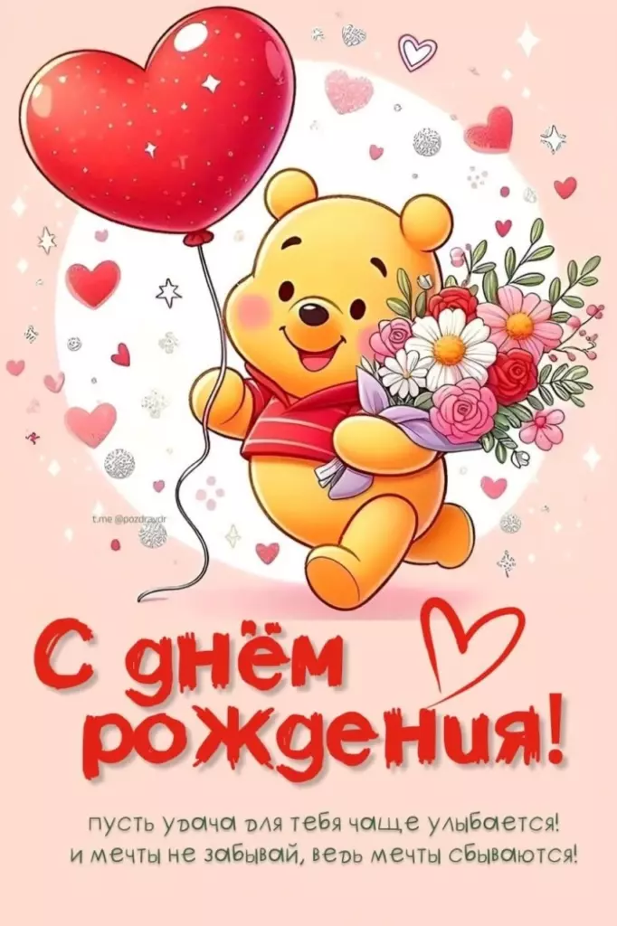 Открытка с атмосферой с днем рождения с нежным оформлением