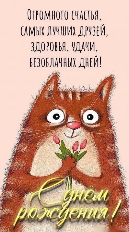 Картинка в тематике с днем рождения с мягким настроением