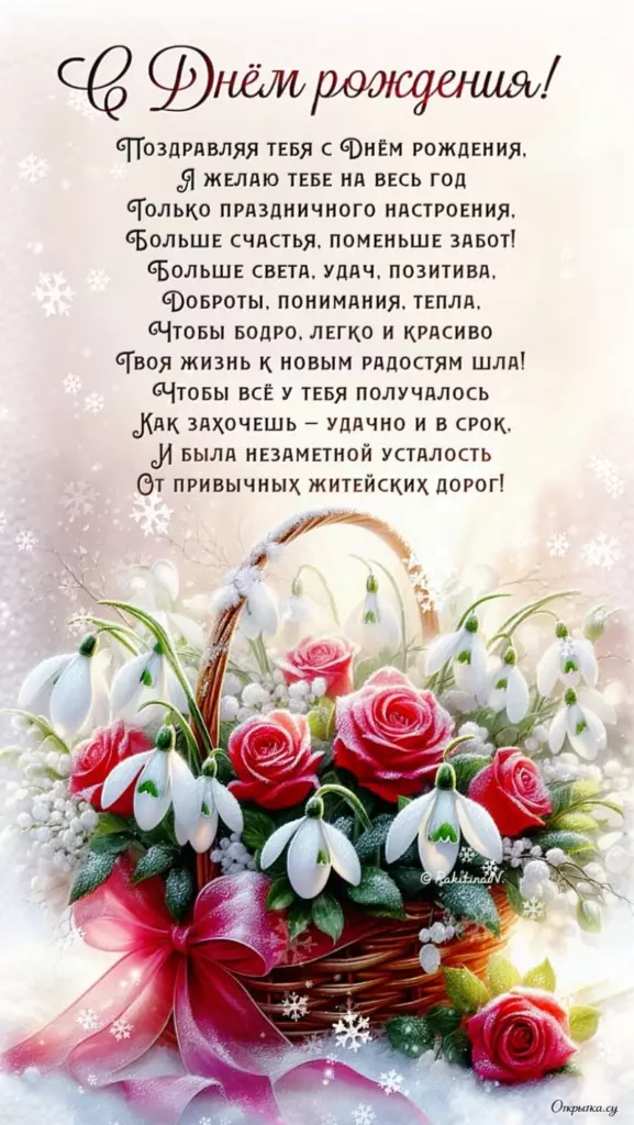 Открытка с теплотой женщине с днем рождения с пожеланиями с теплыми словами