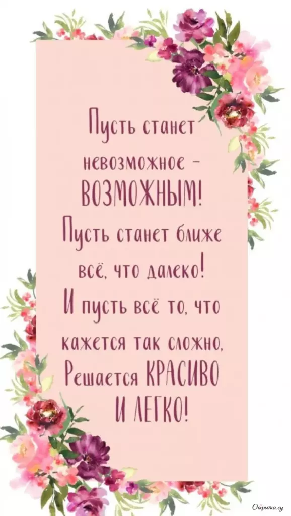 Открытка на тему женщине с днем рождения с пожеланиями с ярким оформлением