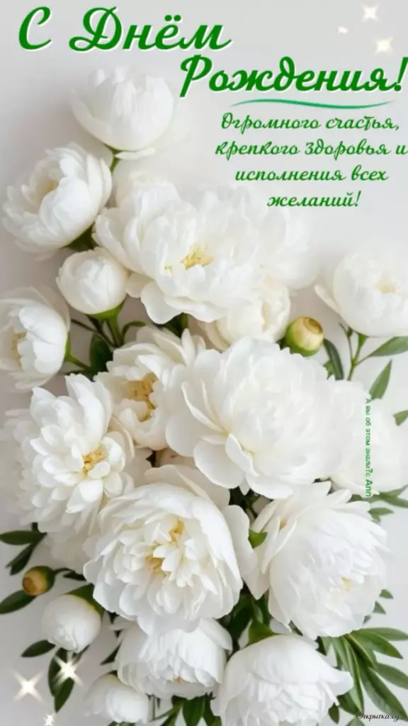 Картинка с пожеланием женщине с днем рождения с пожеланиями с легким настроением