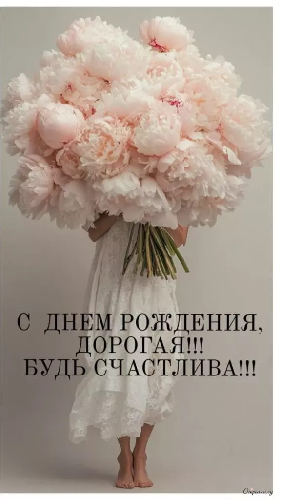 Открытка для хорошего настроения: женщине с днем рождения с пожеланиями с теплыми словами