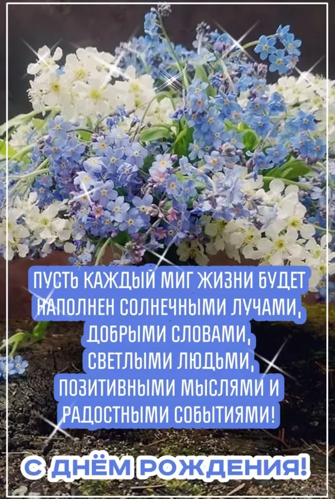 Картинка для поздравления: женщине с днем рождения с пожеланиями с ярким оформлением