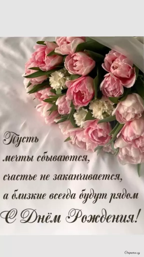 Открытка женщине с днем рождения с пожеланиями с хорошим настроением
