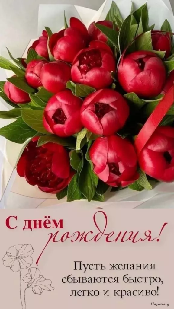 Тематическая открытка женщине с днем рождения с пожеланиями с хорошим настроением