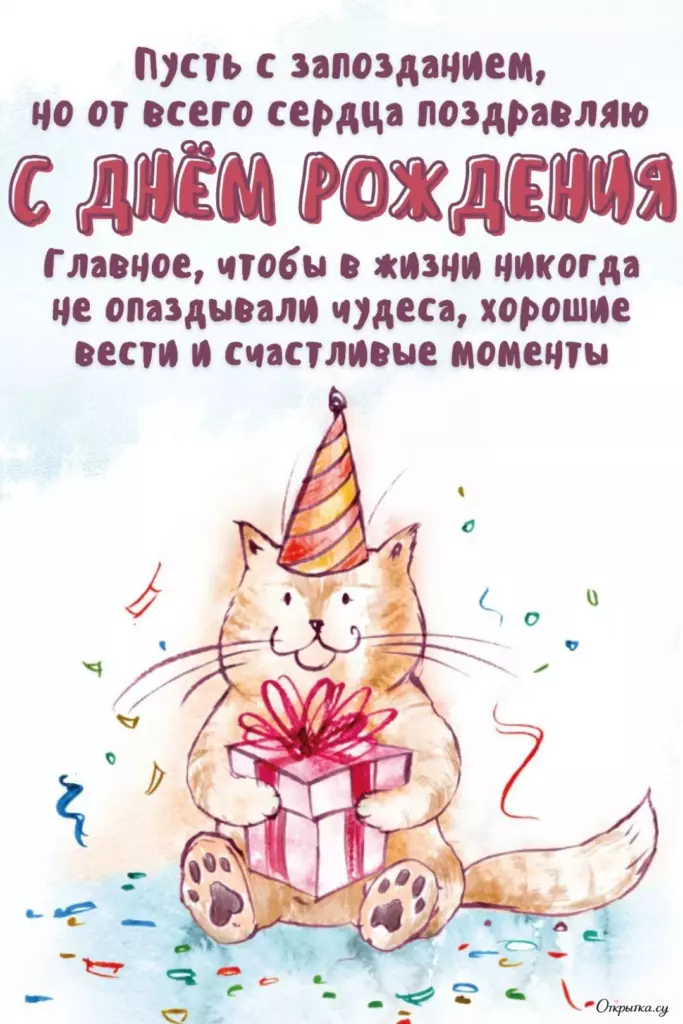 Картинка с праздничным посылом женщине с днем рождения с пожеланиями с легким настроением