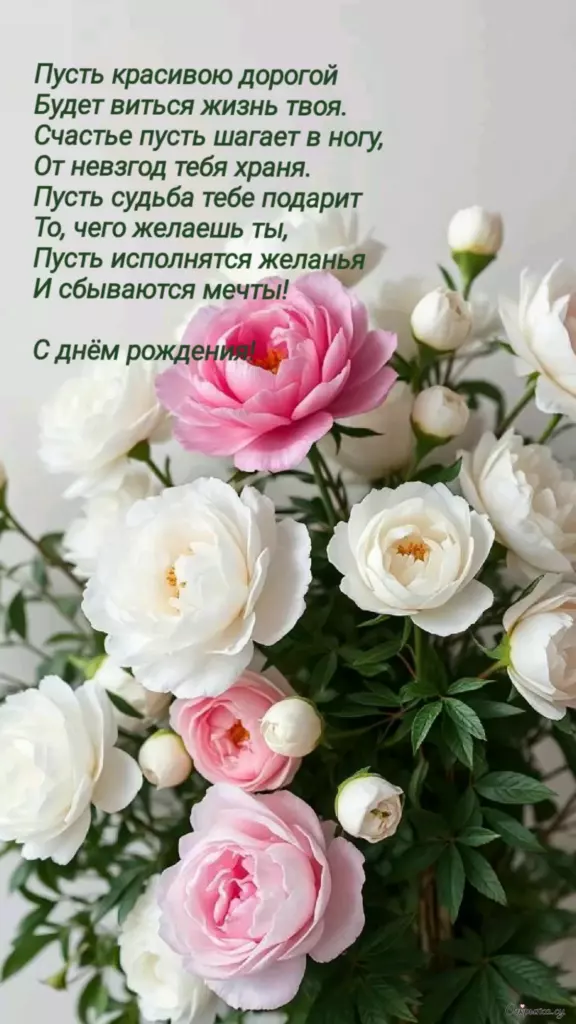 Картинка на тему женщине с днем рождения с пожеланиями с приятным настроением