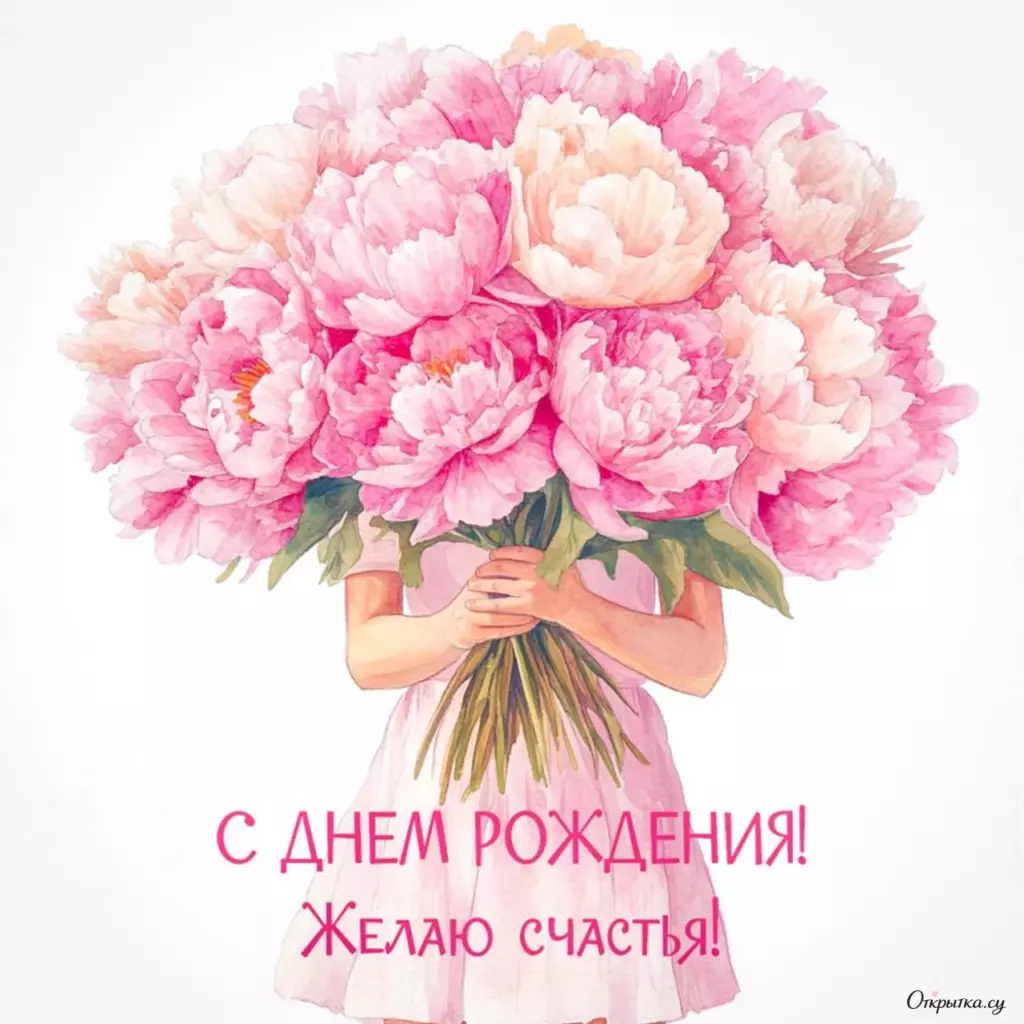 Картинка с добрыми словами женщине с днем рождения с пожеланиями с нежным оформлением