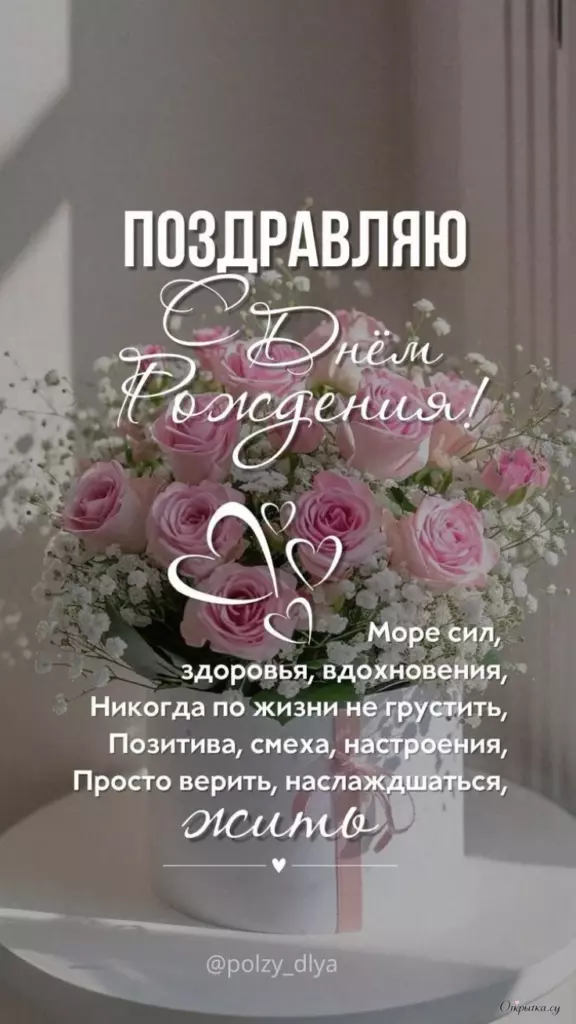 Картинка в тематике женщине с днем рождения с пожеланиями с мягким настроением