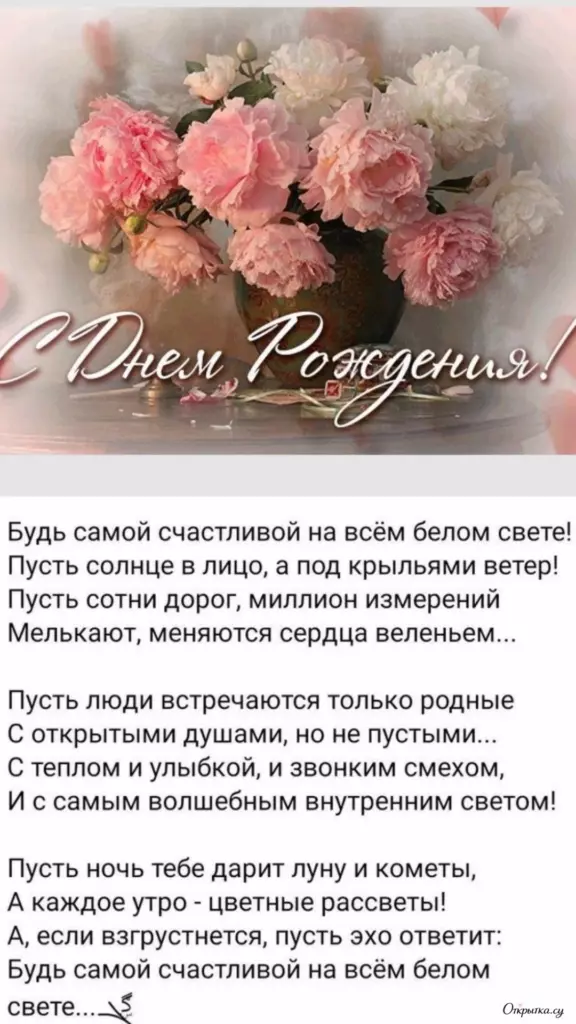 Иллюстрация женщине с днем рождения с пожеланиями с тематическим оформлением