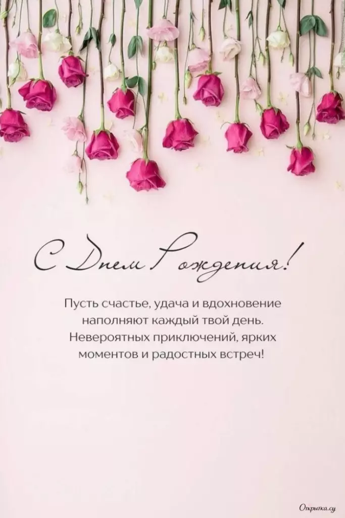 Открытка со словами женщине с днем рождения с пожеланиями с красивой подписью