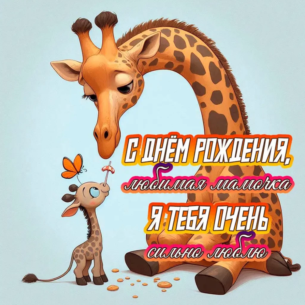 Открытка