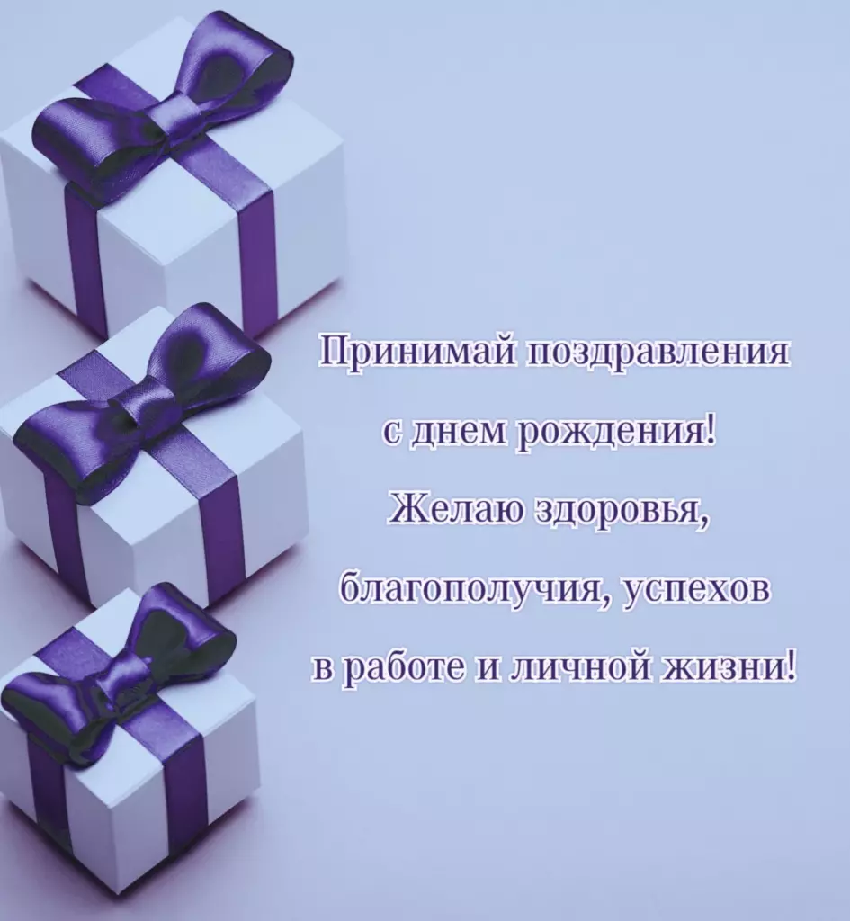 Открытка