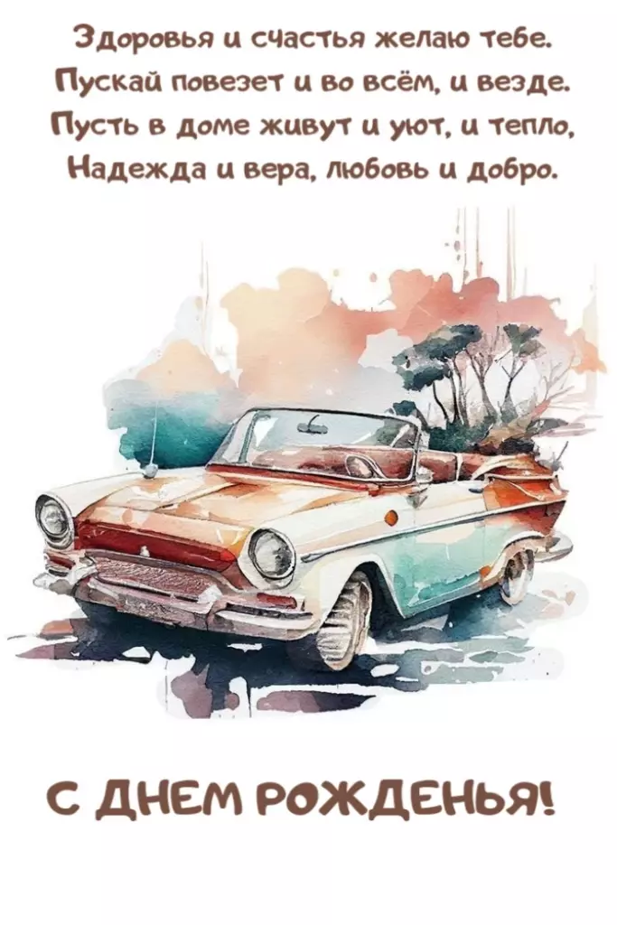 Открытка