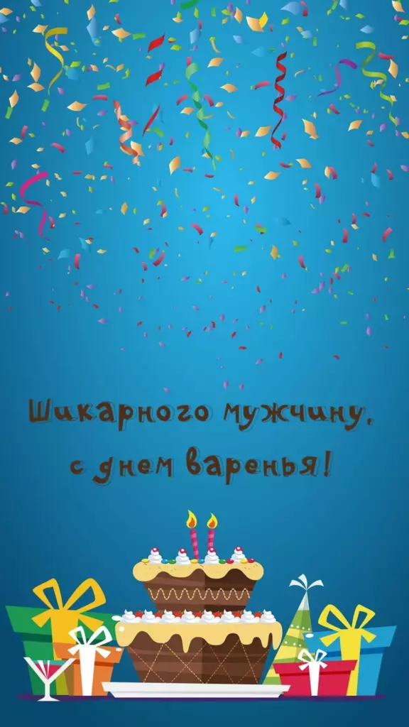 Открытка