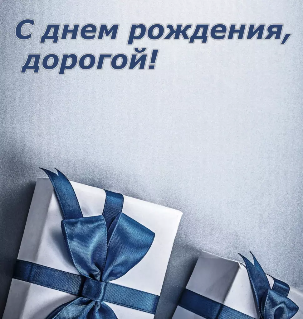 Открытка