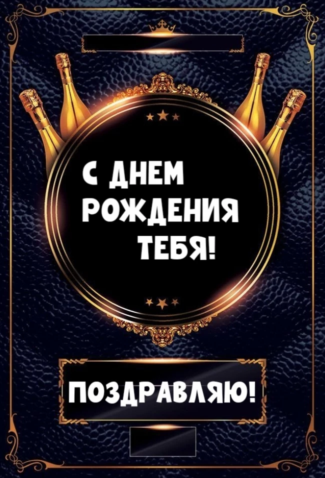 Открытка