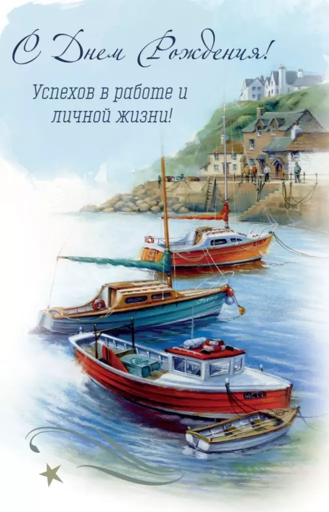 Открытка