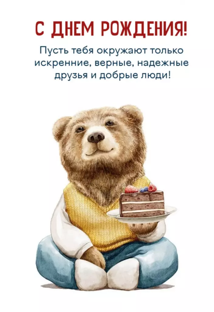 Открытка