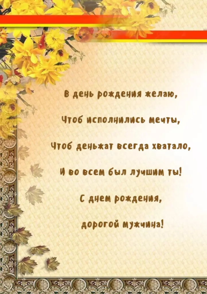 Открытка