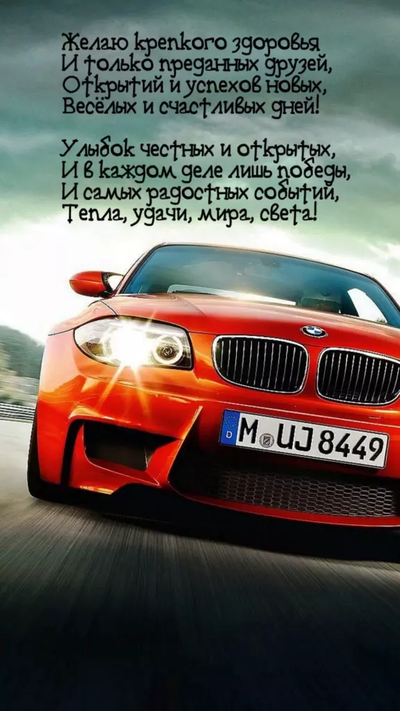 Открытка