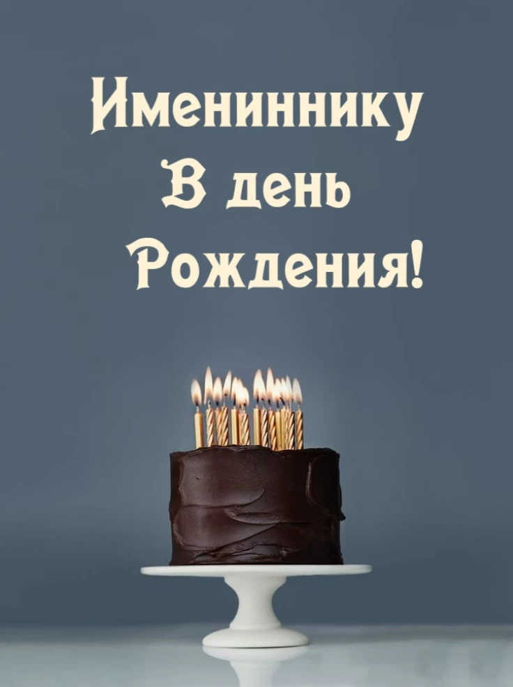 Открытка