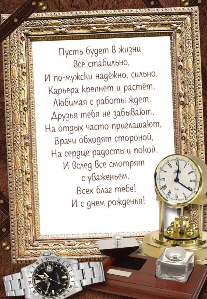 Открытка