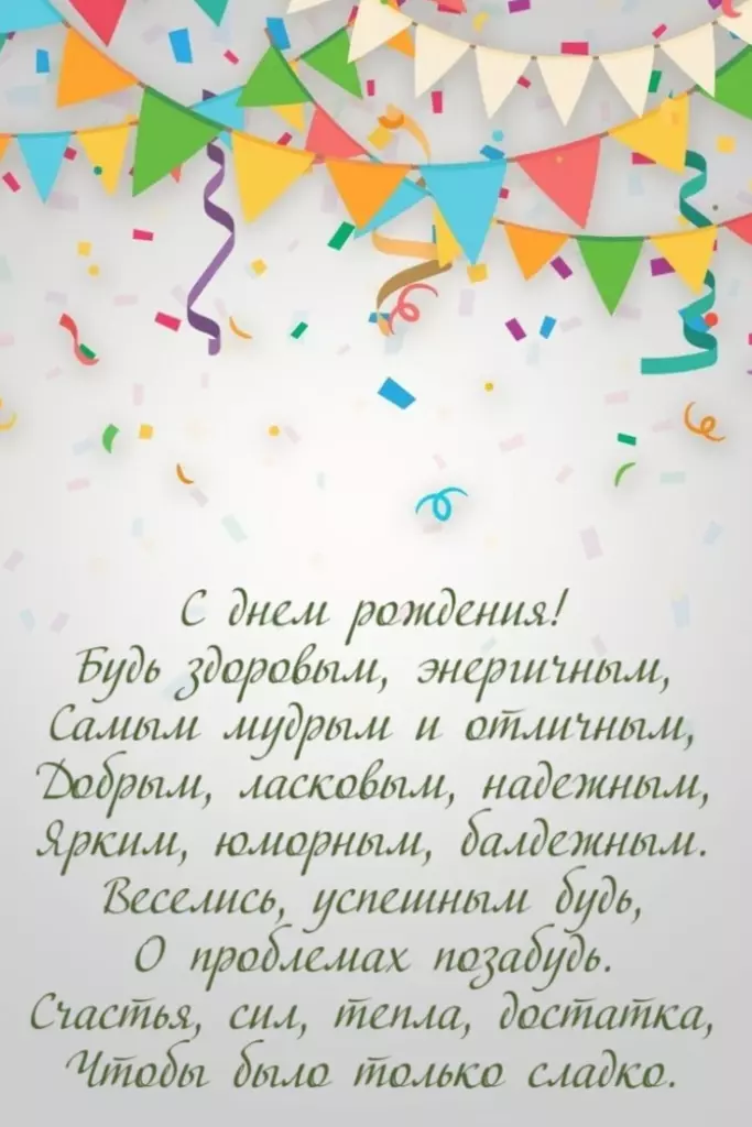 Открытка