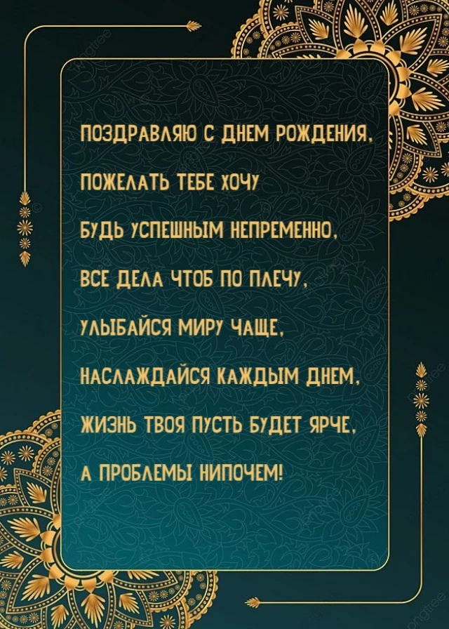 Открытка