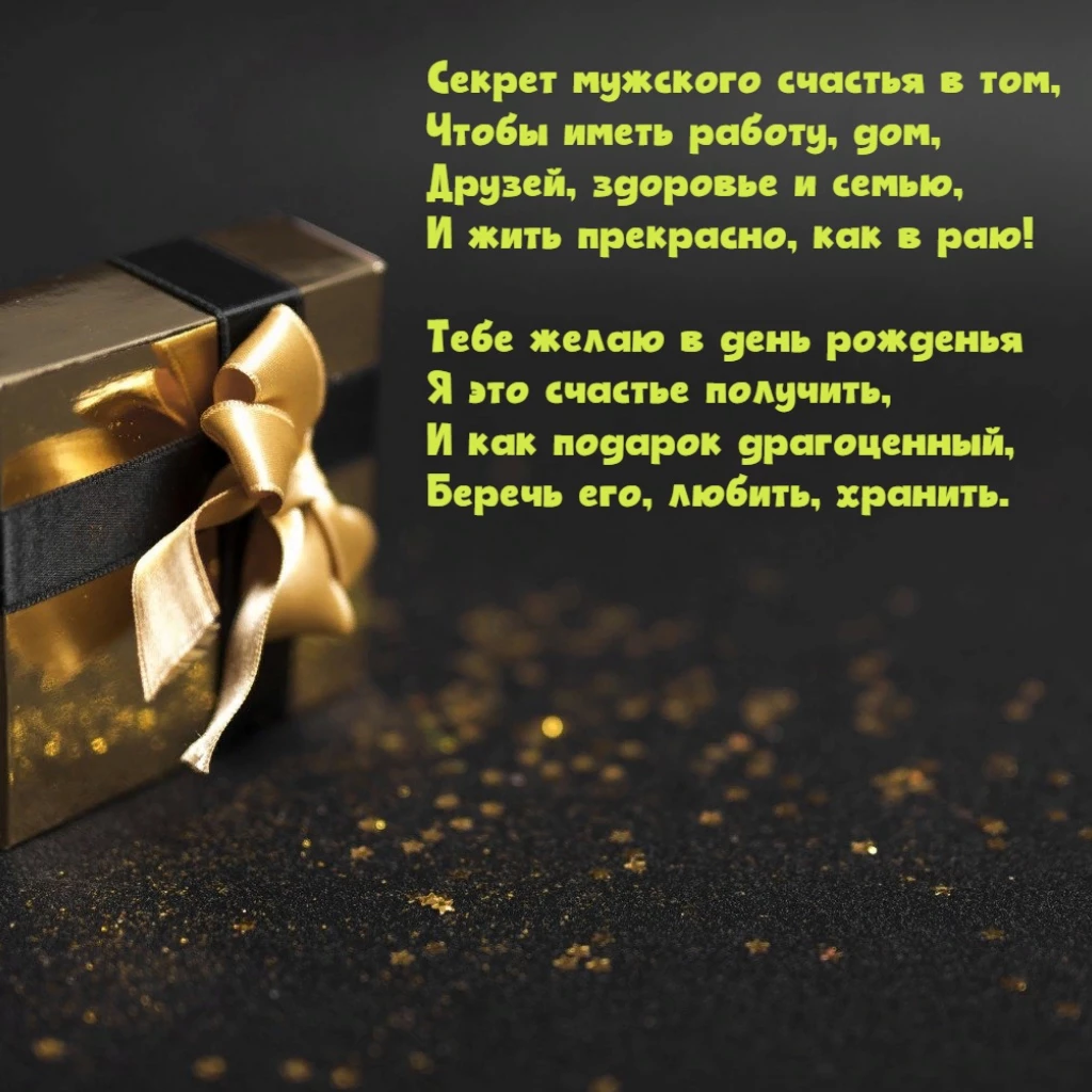 Открытка