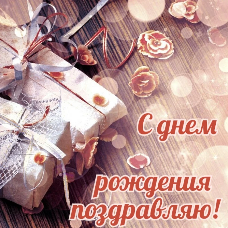 Открытка