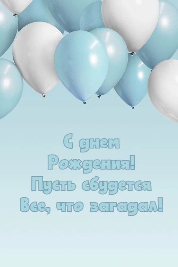 Открытка